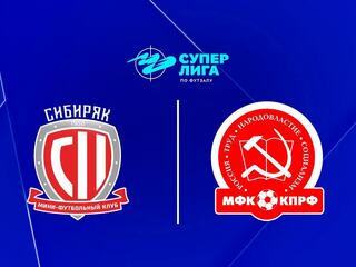 Футзал. БЕТСИТИ Суперлига. Сибиряк (Новосибирск) - КПРФ (Москва). 6-й тур. Матч 2