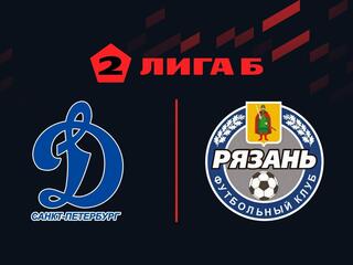 Футбол. 2 Лига Б. Динамо (СПб) - Рязань. 26-й тур