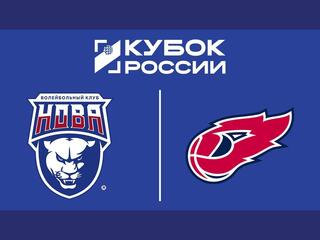 Волейбол. Кубок России 2026. Нова (Новокуйбышевск) - Факел Ямал (Новый Уренгой). Мужчины