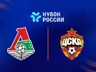 Winline Кубок России -2024. Женщины. Финал. "Локомотив" - ЦСКА
