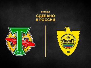 Футбол. Сделано в России. "Торпедо-ЗИЛ" - "Анжи"