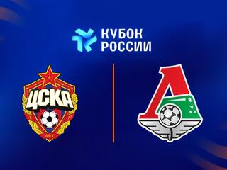Кубок России - 2020. Женщины. Финал. ЦСКА - "Локомотив"