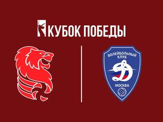 Волейбол. Кубок Победы. Финал 4-х. Мужчины. 1/2 финала. "Белогорье" (Белгород) - "Динамо" (Москва). Трансляция из Москвы