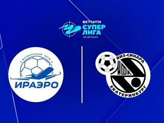 Футзал. БЕТСИТИ Суперлига. ИрАэро (Иркутск) - Синара (Екатеринбург). 8-й тур. Матч 2