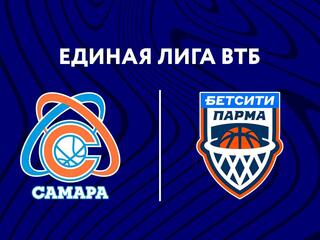 Баскетбол. Единая Лига ВТБ. Самара - БЕТСИТИ ПАРМА