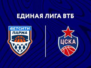 Баскетбол. Единая Лига ВТБ. БЕТСИТИ ПАРМА - ЦСКА