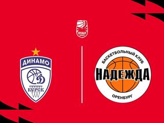Fonbet Премьер-лига 2025/2026. Женщины. "Динамо" (Курск) - "Надежда" (Оренбургская область)