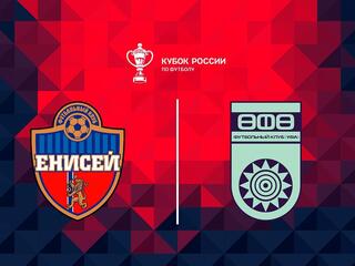Fonbet Кубок России. "Енисей" (Красноярск) - "Уфа"