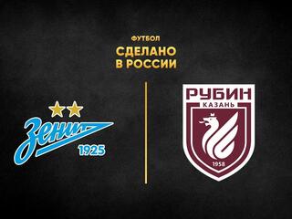 Футбол. Сделано в России. "Зенит" - "Рубин"