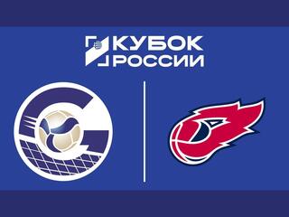 Кубок России 2026. Мужчины. Предварительный этап. 1-й раунд. 2-я стадия. Газпром-Югра (Сургут) - Факел Ямал (Новый Уренгой)