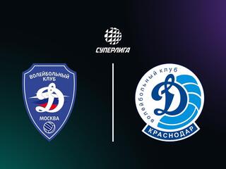 Суперлига. Чемпионат России 2026. Женщины. 2-й тур. Динамо (Москва) - Динамо (Краснодар)