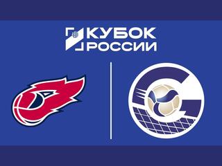 Кубок России 2026. Мужчины. Предварительный этап. 1-й раунд. 2-я стадия. Факел Ямал (Новый Уренгой) - Газпром-Югра (Сургут)