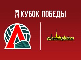 Кубок Победы 2025. Женщины. Предварительный этап. 2-й тур. Группа "А". Локомотив (Калининградская обл.) - Ленинградка (Санкт-Петербург)