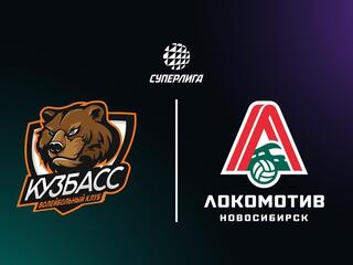 Суперлига. Чемпионат России 2026. Мужчины. 1-й тур. Кузбасс (Кемерово) - Локомотив (Новосибирск). Трансляция из Кемерово