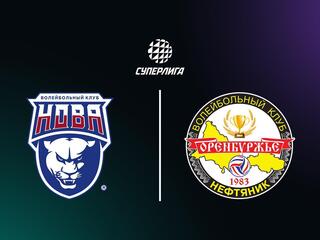 Суперлига. Чемпионат России 2026. Мужчины. 1-й тур. Нова (Новокуйбышевск) - Оренбуржье (Оренбург)