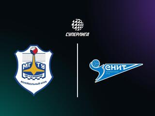 Суперлига. Чемпионат России 2026. Мужчины. 1-й тур. МГТУ (Москва) - Зенит (Санкт-Петербург)