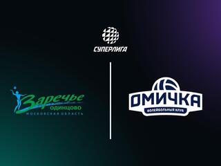 Суперлига. Чемпионат России 2026. Женщины. 3-й тур. Заречье-Одинцово (Московская обл.) - Омичка (Омская обл.)