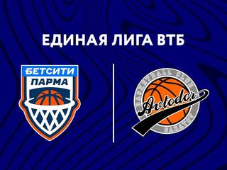 Баскетбол. Единая Лига ВТБ. БЕТСИТИ ПАРМА - Автодор