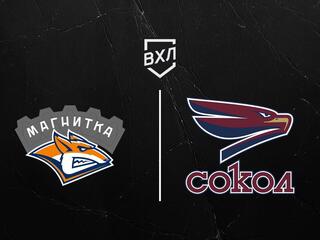 Хоккей. ВХЛ. Магнитка - Сокол