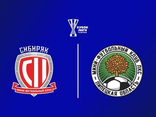 Футзал. БЕТСИТИ Кубок Лиги. Сибиряк - ЛКС. Группа Е. 2 этап