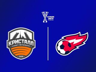 Футзал. БЕТСИТИ Кубок Лиги. Кристалл - Факел. Группа G. 2 этап