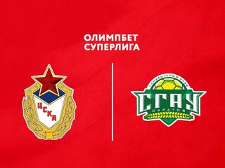 Гандбол. Чемпионат России. Суперлига. Мужчины. ЦСКА - "СГАУ-Саратов"