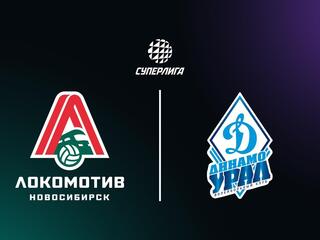 Волейбол. Чемпионат России. Суперлига. Мужчины. "Локомотив" (Новосибирск) - "Динамо-Урал" (Уфа)