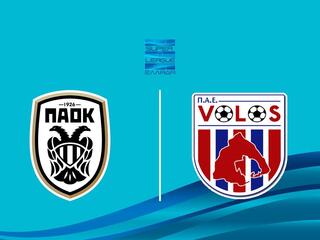 ПАОК - Волос. Греческая Суперлига