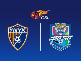 Юньнань - Тяньцзинь Ц. Китайская Суперлига. Сезон 25/26