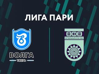 Лига Пари. Тур 15. "Волга" - "Уфа"