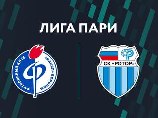 Лига Пари. Тур 15. "Факел" - "Ротор"