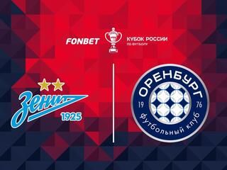 Fonbet Кубок России. "Зенит" - "Оренбург"