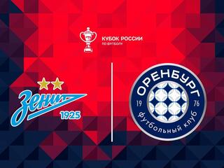 Fonbet Кубок России. "Зенит" - "Оренбург"