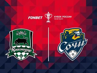 Fonbet Кубок России. "Краснодар" - "Сочи"