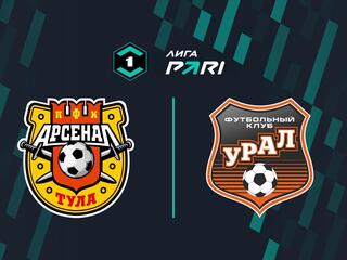 Лига Пари. Тур 16. "Арсенал" - "Урал"