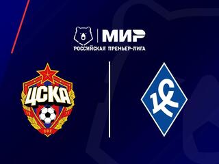 МИР Российская Премьер-Лига. Тур 13. ЦСКА - "Крылья Советов"