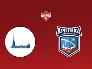 Первенство национальной молодежной хоккейной лиги. Ленинградец (ЛО) - Арктика