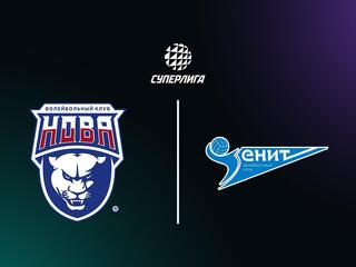 Суперлига. Чемпионат России 2026. Мужчины. 3-й тур. Нова (Новокуйбышевск) - Зенит (Санкт-Петербург)