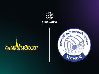 Суперлига. Чемпионат России 2026. Женщины. 3-й тур. Ленинградка (Санкт-Петербург) - Минчанка (Минск)