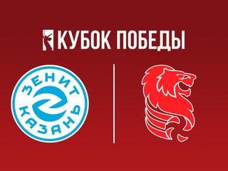 Кубок Победы 2025. Мужчины. Финал Четырех. Матч за 3-е место. Зенит-Казань (Казань) - Белогорье (Белгород)