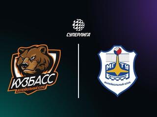Суперлига. Чемпионат России 2026. Мужчины. 2-й тур. Кузбасс (Кемерово) - МГТУ (Москва)