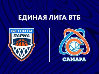 Баскетбол. Единая Лига ВТБ. Бетсити Парма - Самара