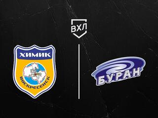 Хоккей. ВХЛ. Химик - Буран