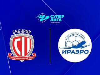 Футзал. БЕТСИТИ Суперлига. Сибиряк - ИрАэро. 9 тур. Матч 2