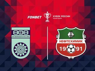 Футбол. Fonbet Кубок России. "Уфа" - "Нефтехимик" (Нижнекамск)