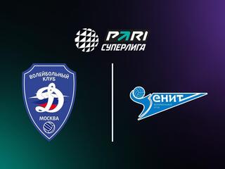 Волейбол. Чемпионат России. Суперлига. Мужчины. "Динамо" (Москва) - "Зенит" (Санкт-Петербург)