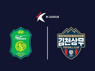 Футбол. К-Лига 1. Чонбук - Кимчхон
