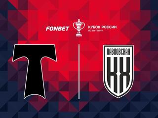Fonbet Кубок России. "Торпедо" (Москва) - "Кубань Холдинг" (Павловская)