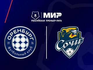МИР Российская Премьер-Лига. Тур 14. "Оренбург" - "Сочи"