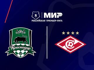 МИР Российская Премьер-Лига. Тур 14. "Краснодар" - "Спартак"